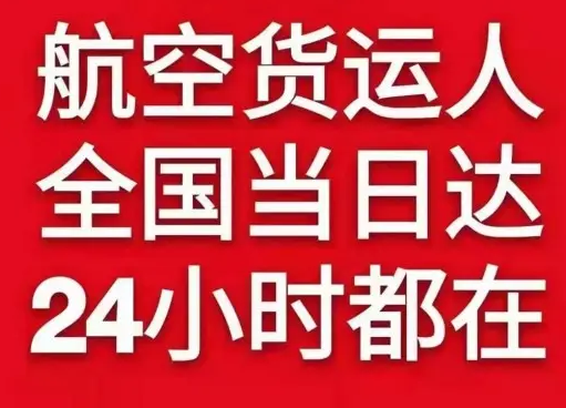 大理凤仪空运公司货物、航空货运:物流行业各岗位招聘
