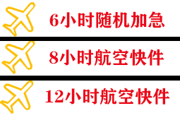 大理凤仪空运公司快递公司,专业空运当天件